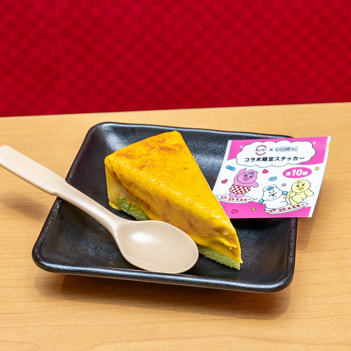 前半:かぼちゃのブリュレアチーズケーキ 可哀想に!コラボ限定ステッカー付き2