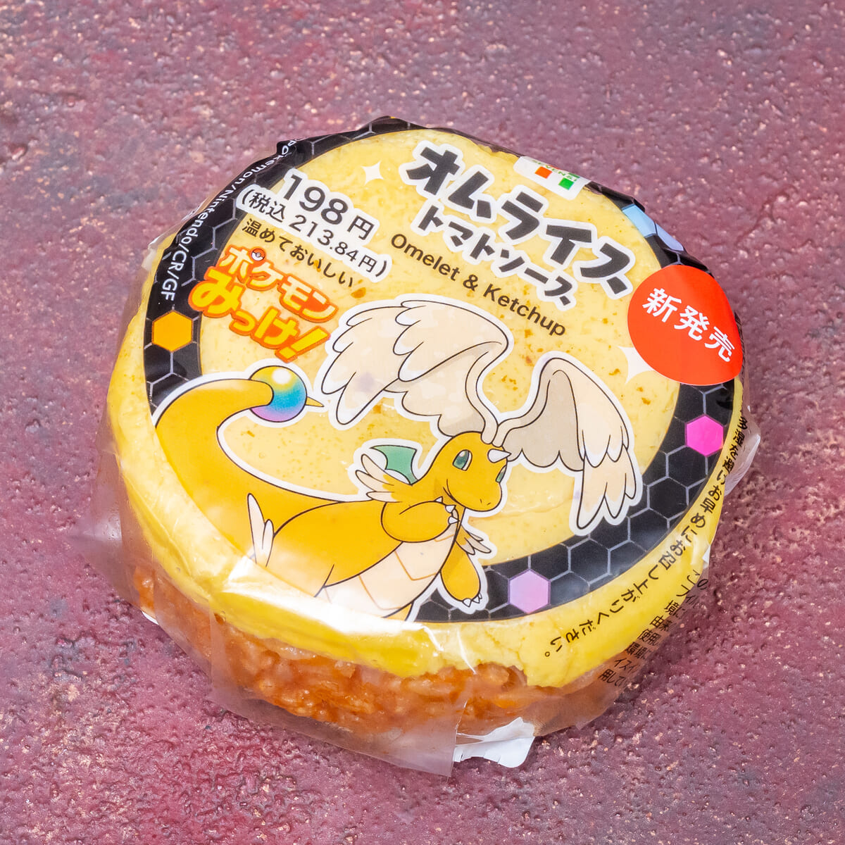 オムライスおむすびトマトソース:メガカイリュー