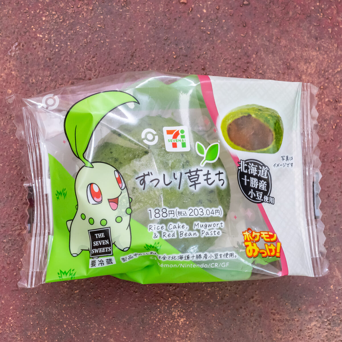 ずっしり草もち:チコリータ2