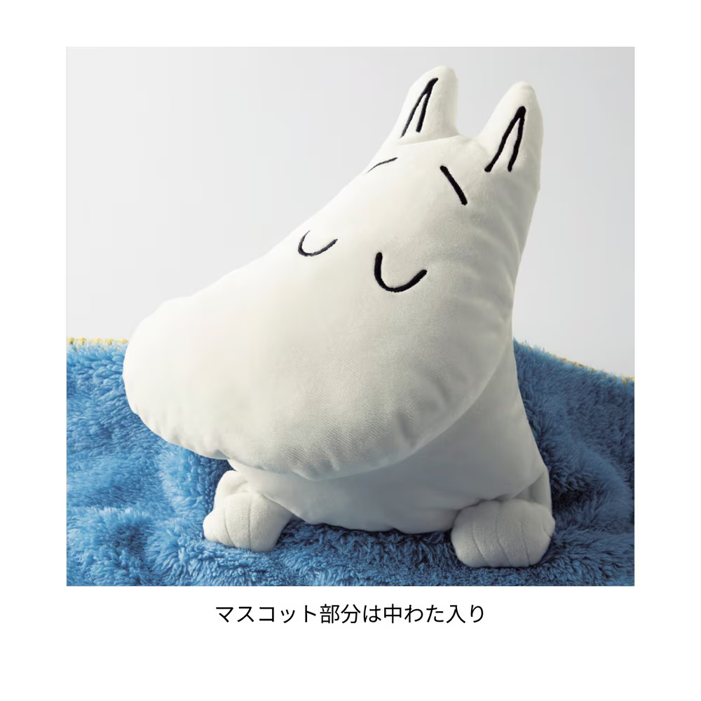 いっしょにおやすみブランケット 「ムーミン」　ムーミンのクッション