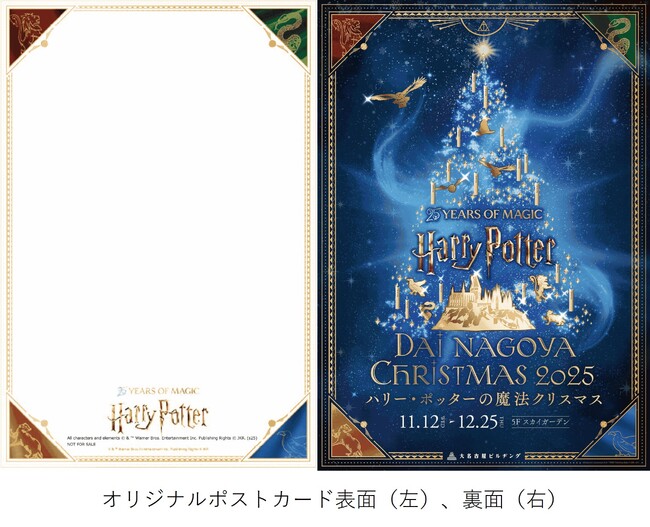 オリジナルポストカードプレゼント