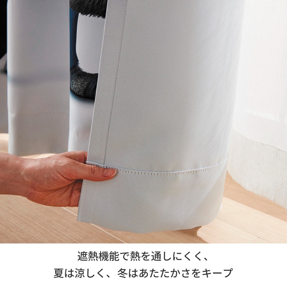 まるで映画館のような迫力。一枚仕立ての遮光・形状記憶カーテン　遮熱機能