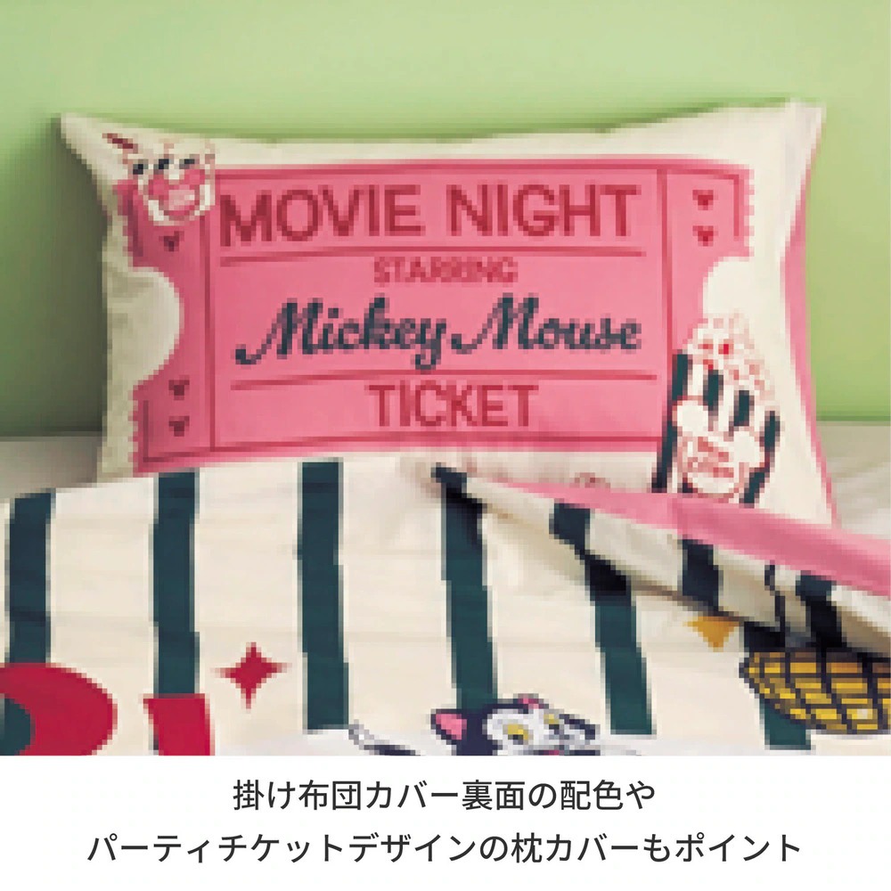 綿素材を使用した掛け布団カバー・枕カバー2点セット 枕カバーデザイン