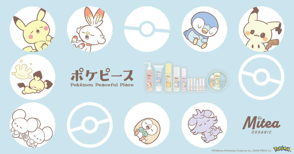 ファミリーマート「Mitea ORGANIC」ポケピースコレクション