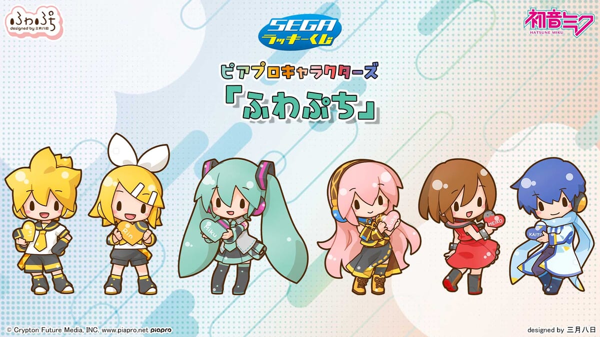 セガ ラッキーくじ　ピアプロキャラクターズ　「ふわぷち」