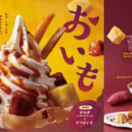 びっくりドンキー「さつまいもデザート」