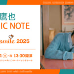 サンリオピューロランド「川崎鷹也 MAGIC NOTE with Hellosmile 2025」