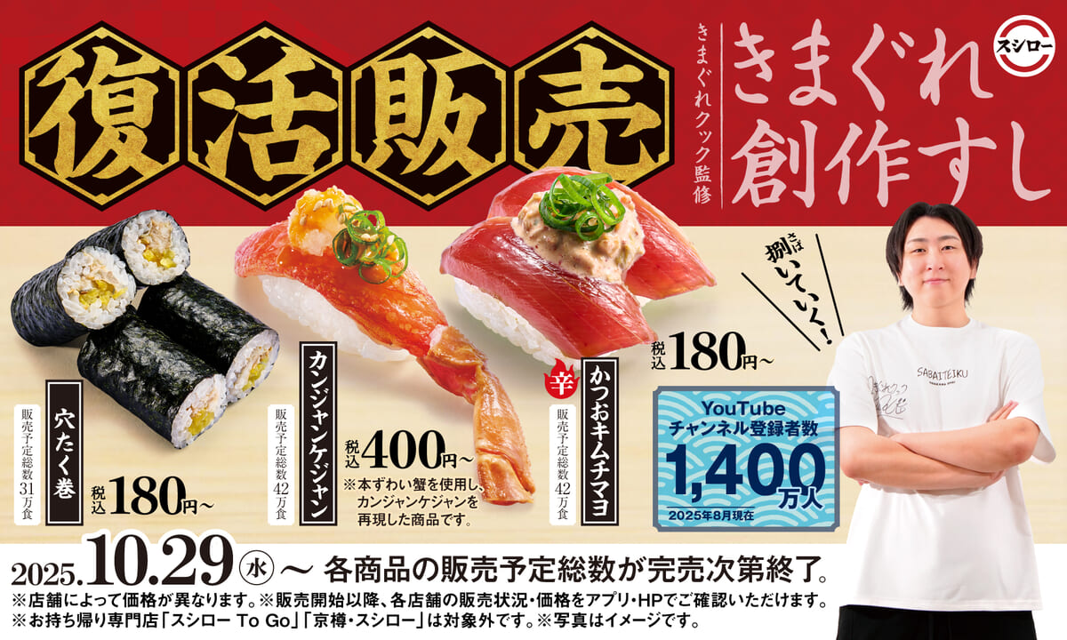 再販メニュー