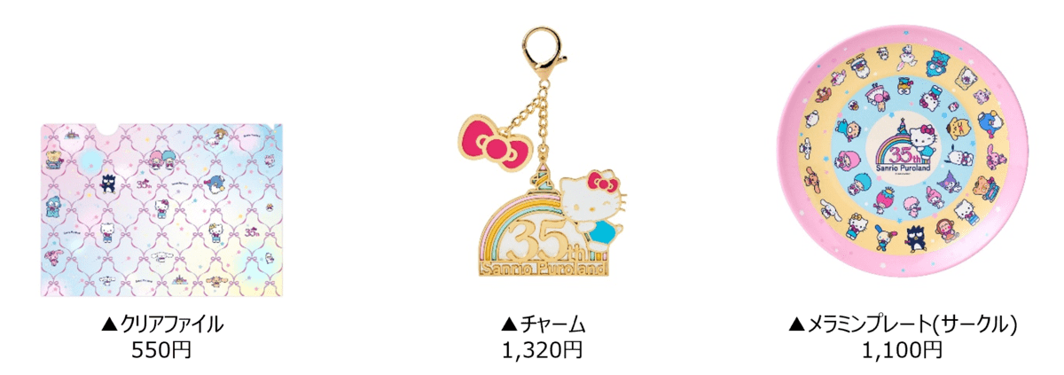 オリジナルグッズ