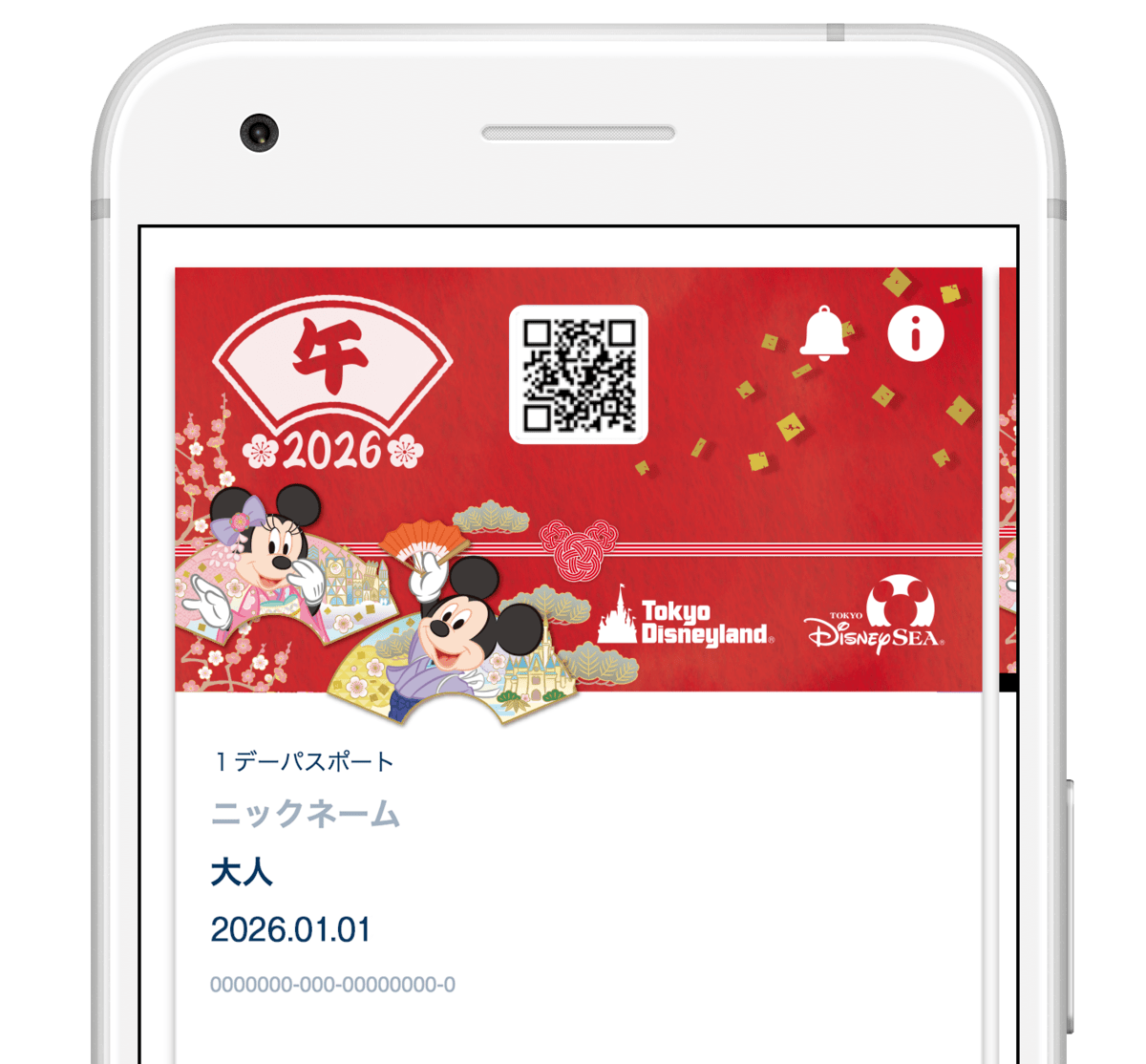 お正月デザイン チケット2
