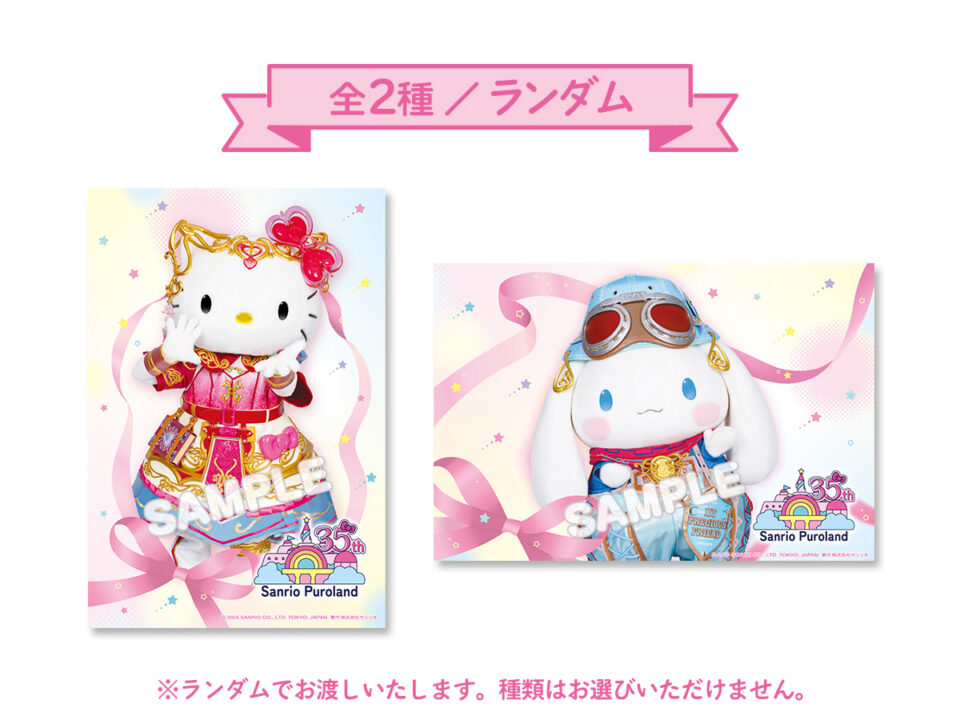 オリジナルポストカード