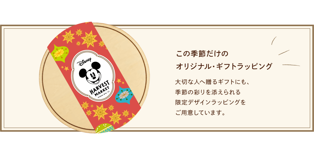 ギフトラッピング