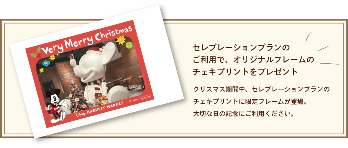 クリスマスデザイン オリジナルチェキフレーム