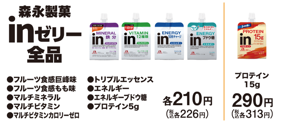 「ファミペイ」スタンプキャンペーン
