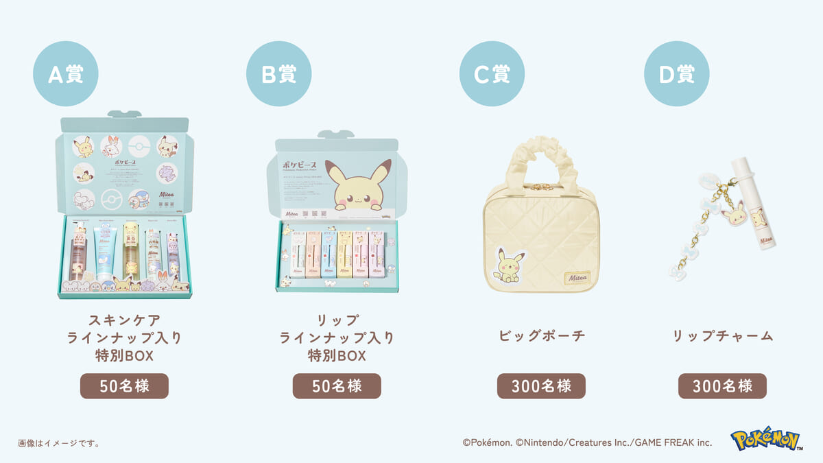 「ポケピース meets Mitea ORGANIC Peaceful Gift Campaign」キャンペーン