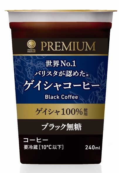 ゲイシャコーヒー ゲイシャ100％使用