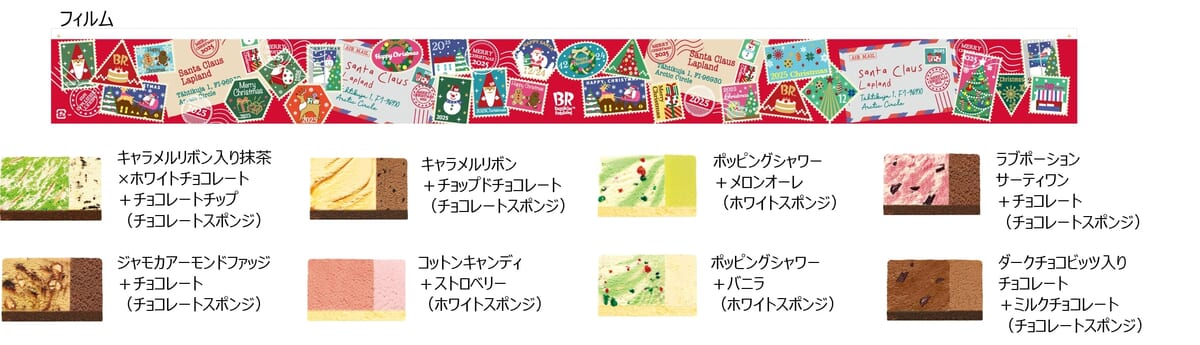 クリスマス パレット8 内容