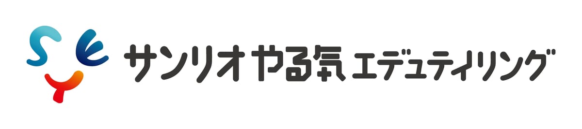 株式会社サンリオやる気エデュテイリング