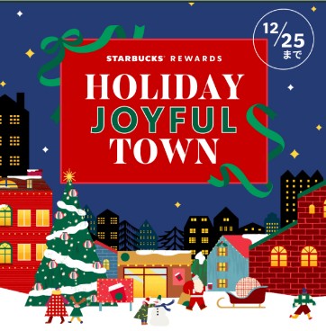 Holiday Joyful Town