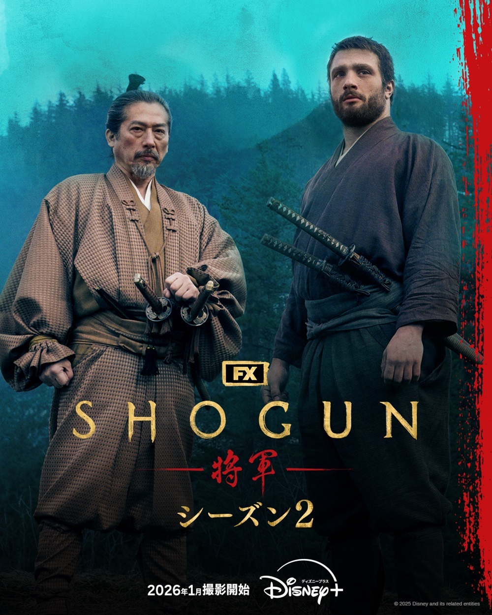 水川あさみ&窪田正孝夫婦初共演決定! ディズニープラス『SHOGUN 将軍』シーズン2 新キャスト&続投キャスト発表