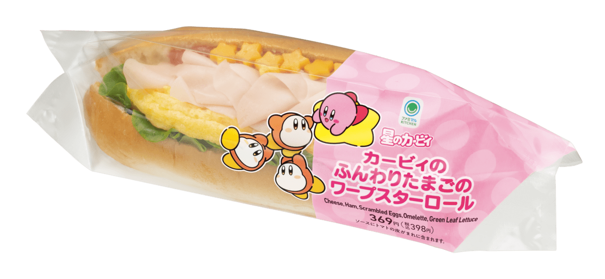 カービィのふんわりたまごのワープスターロール2