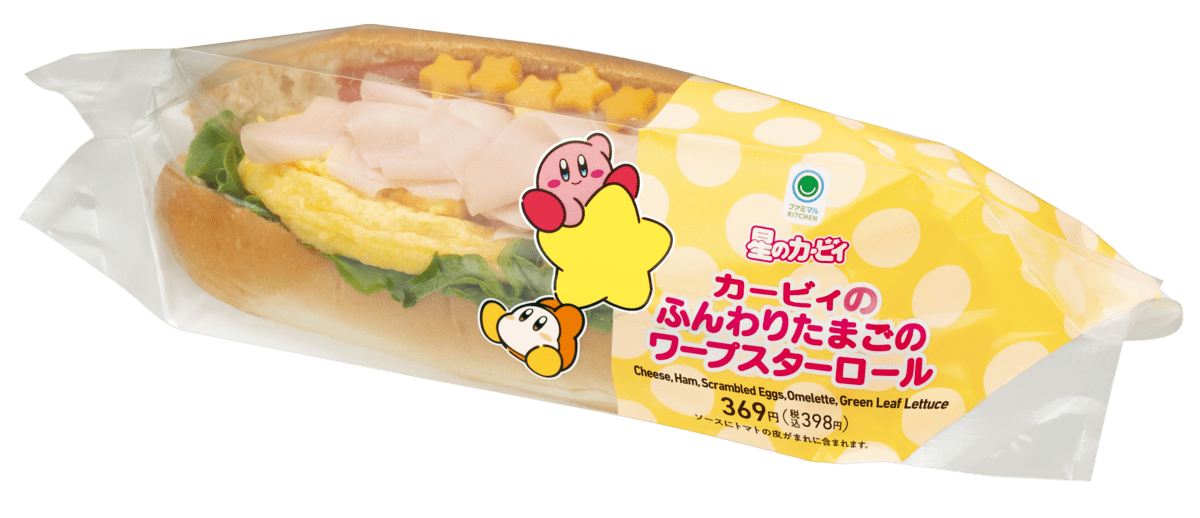 カービィのふんわりたまごのワープスターロール