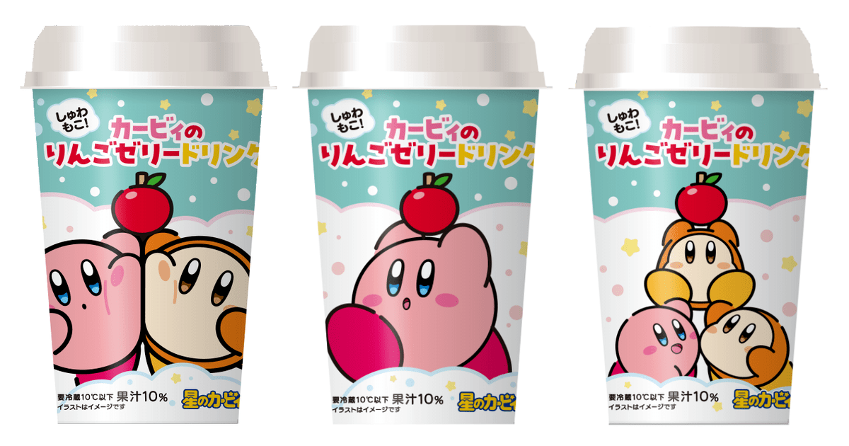 しゅわもこ! カービィのりんごゼリードリンク