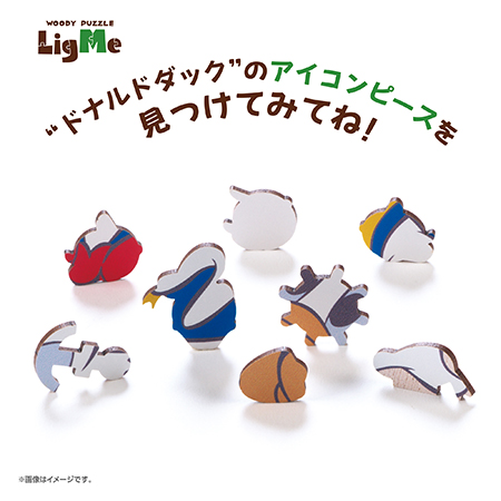 ウッディパズルリグミー　ドナルドダック（アイコンピース）