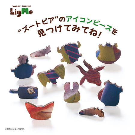 ウッディパズルリグミー　ジュディ＆ニック（アイコンピース）