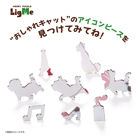 ウッディパズルリグミー　ディズニー マリー（アイコンピース）