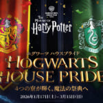 ワーナー ブラザース スタジオツアー東京 - メイキング・オブ・ハリー・ポッター「ホグワーツ ハウスプライド」