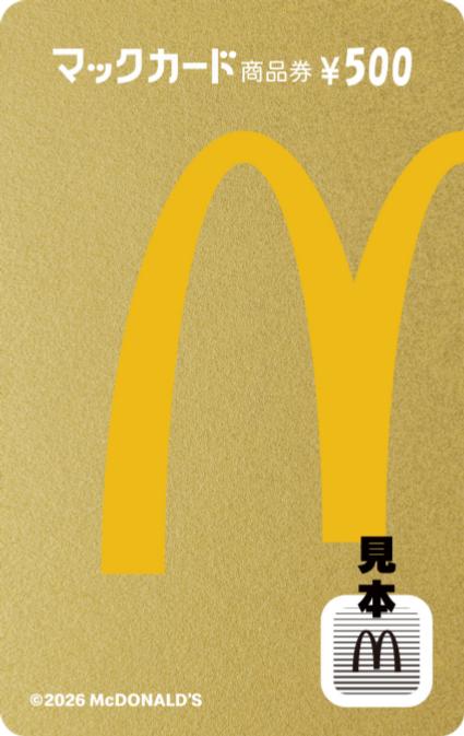 金のマックカード(ランダム封入)