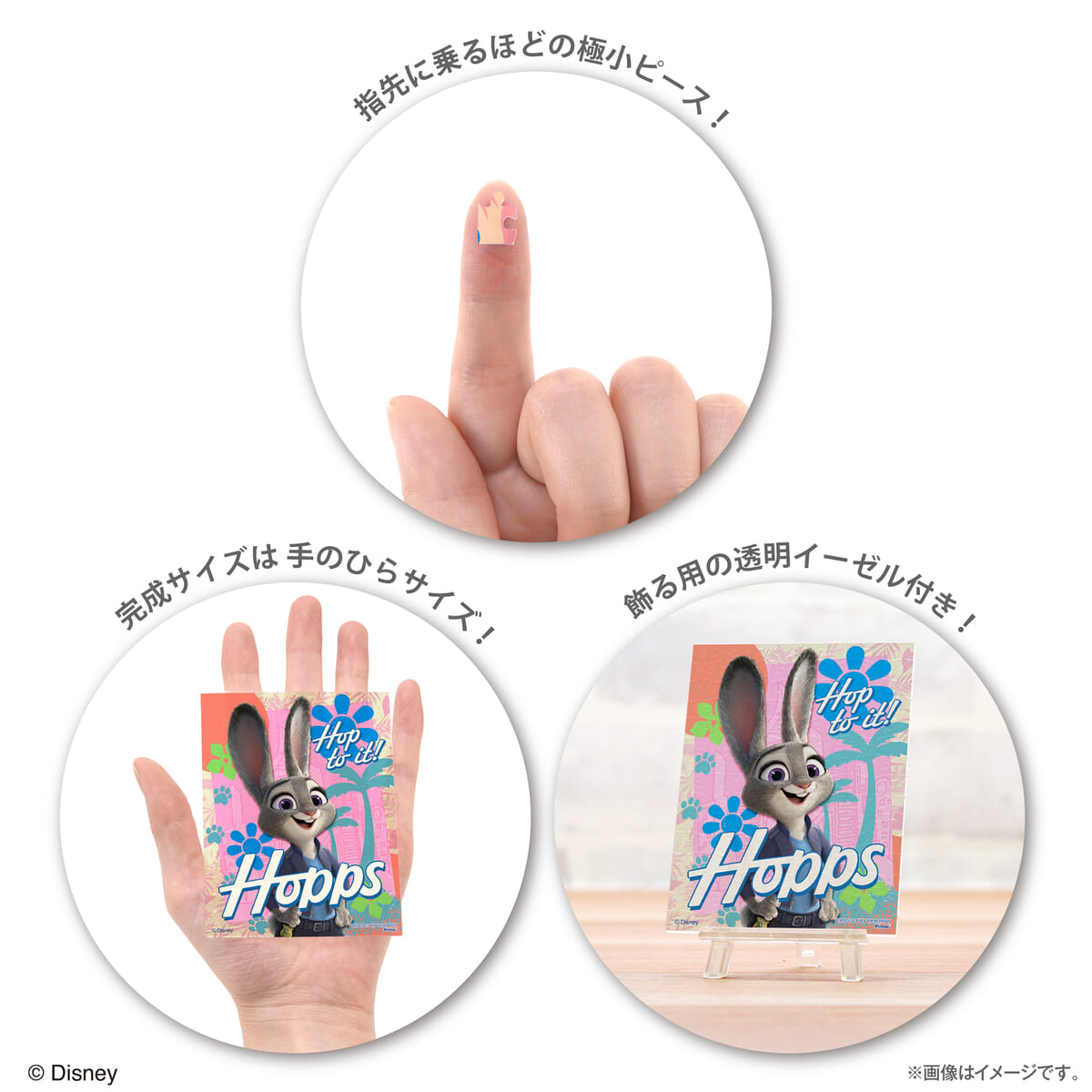 ジュディ・ホップス/ズートピア2(説明)