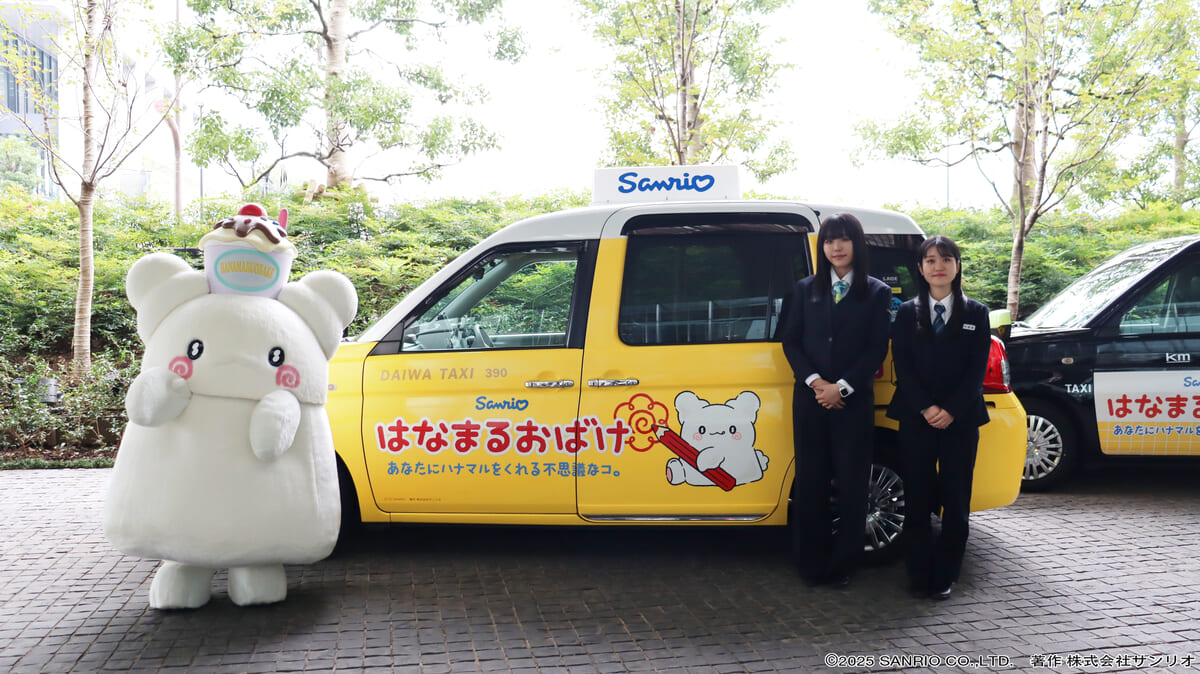 「はなまるおばけタクシー」出発式
