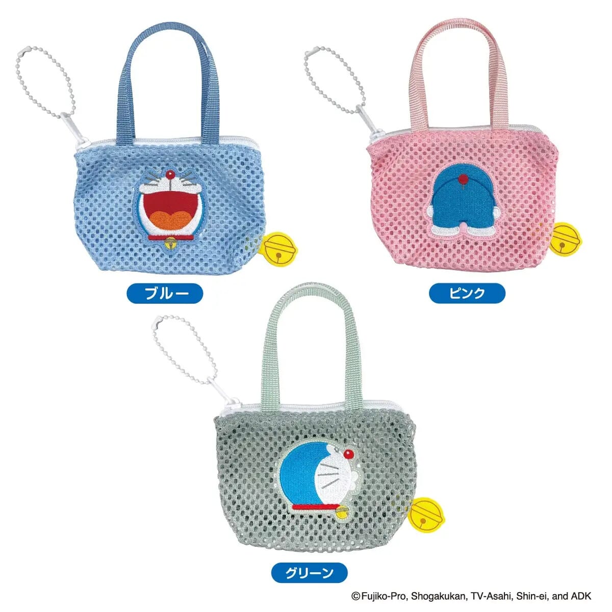 メッシュミニチュアバッグボールチェーン（種類）