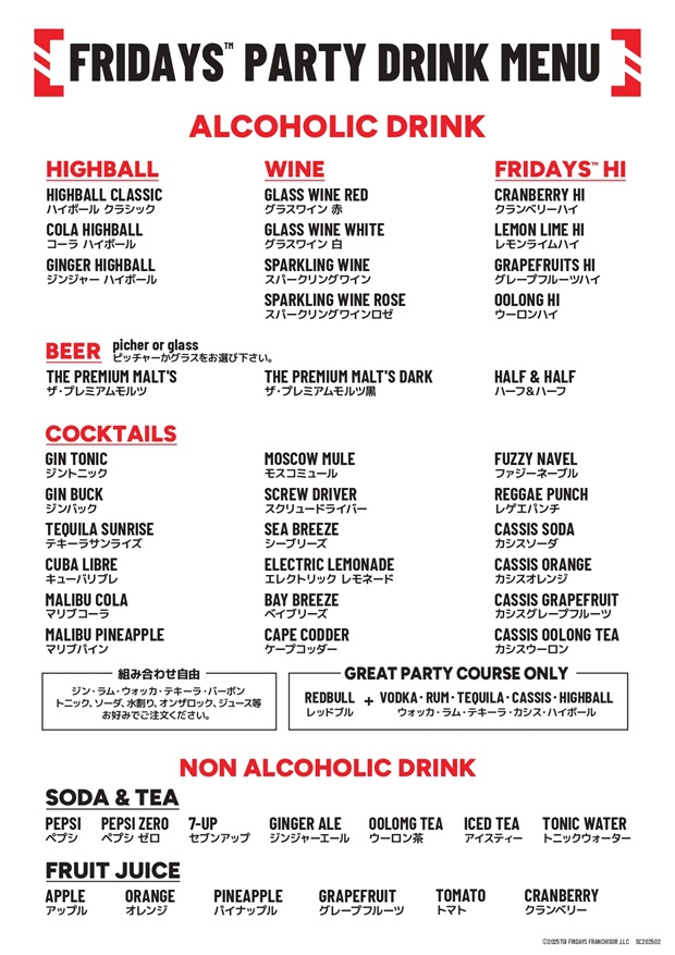 ドリンクメニュー