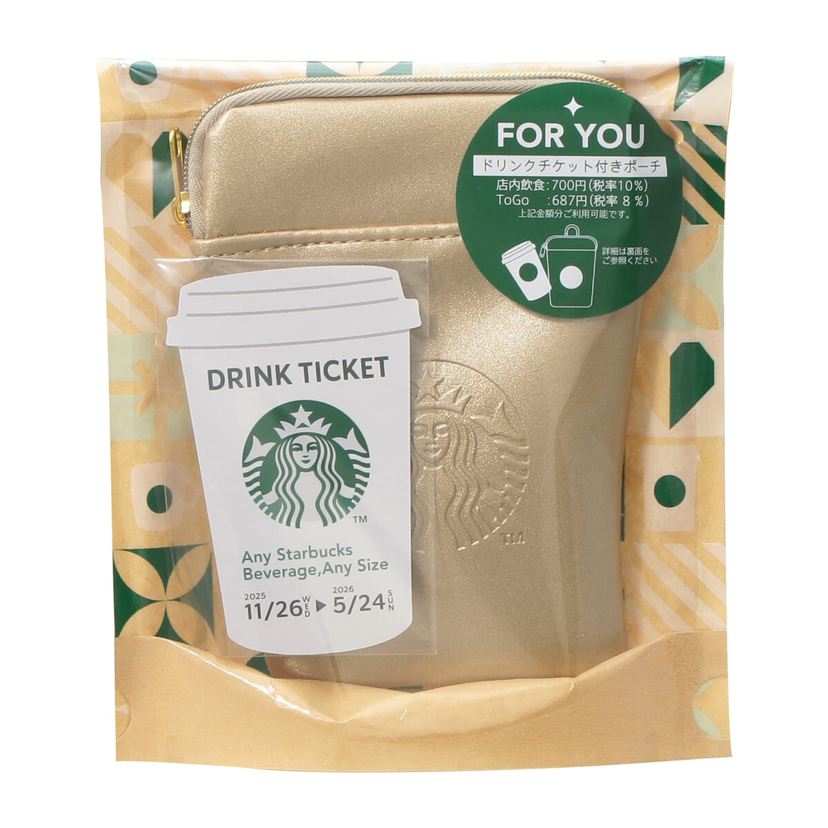 ホリデー2025スターバックスミニポーチギフトシャンパンゴールド
