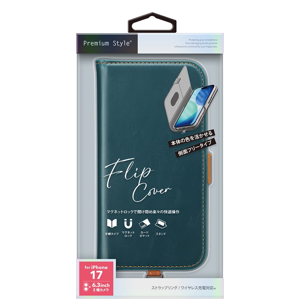 iPhone 17用 フリップカバー(ブルー)パッケージ