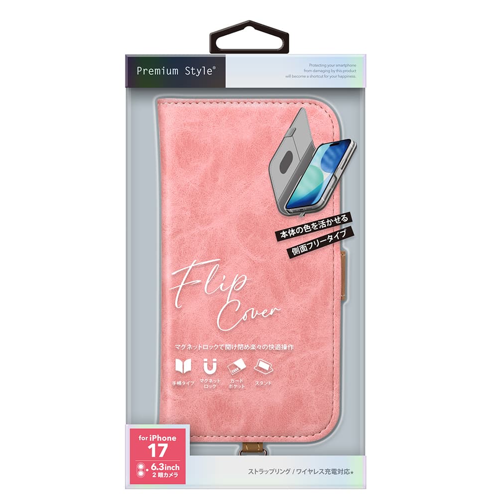 iPhone 17用 フリップカバー(ダスティピンク)パッケージ