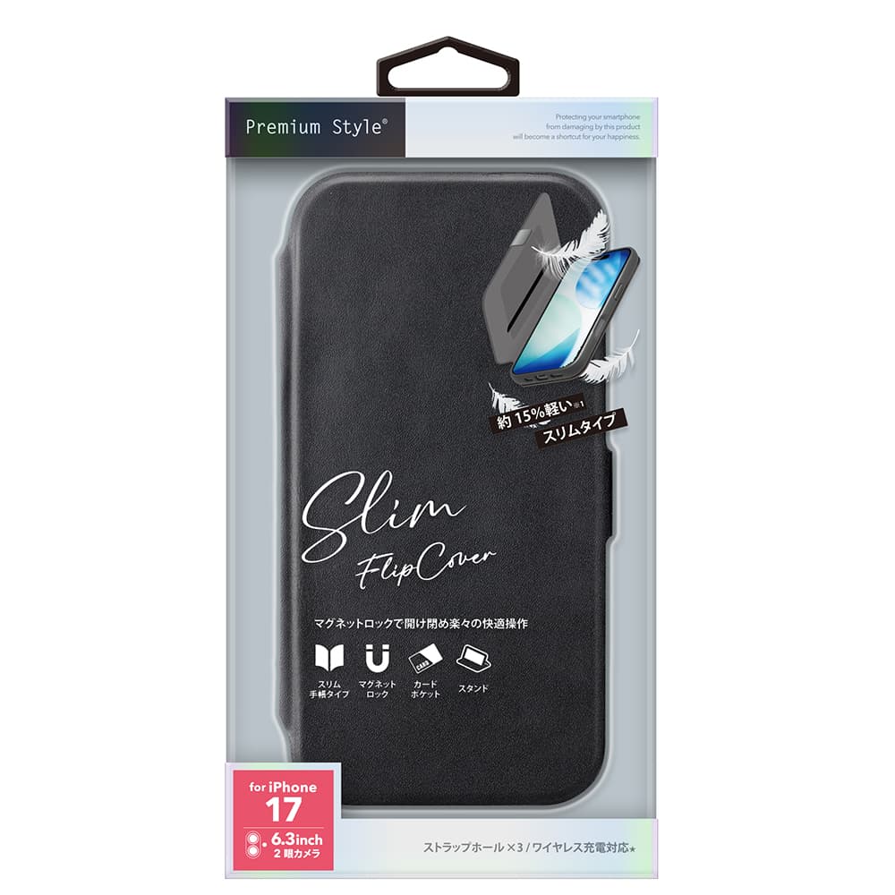 iPhone 17用 スリムフリップカバー(ブラック)パッケージ