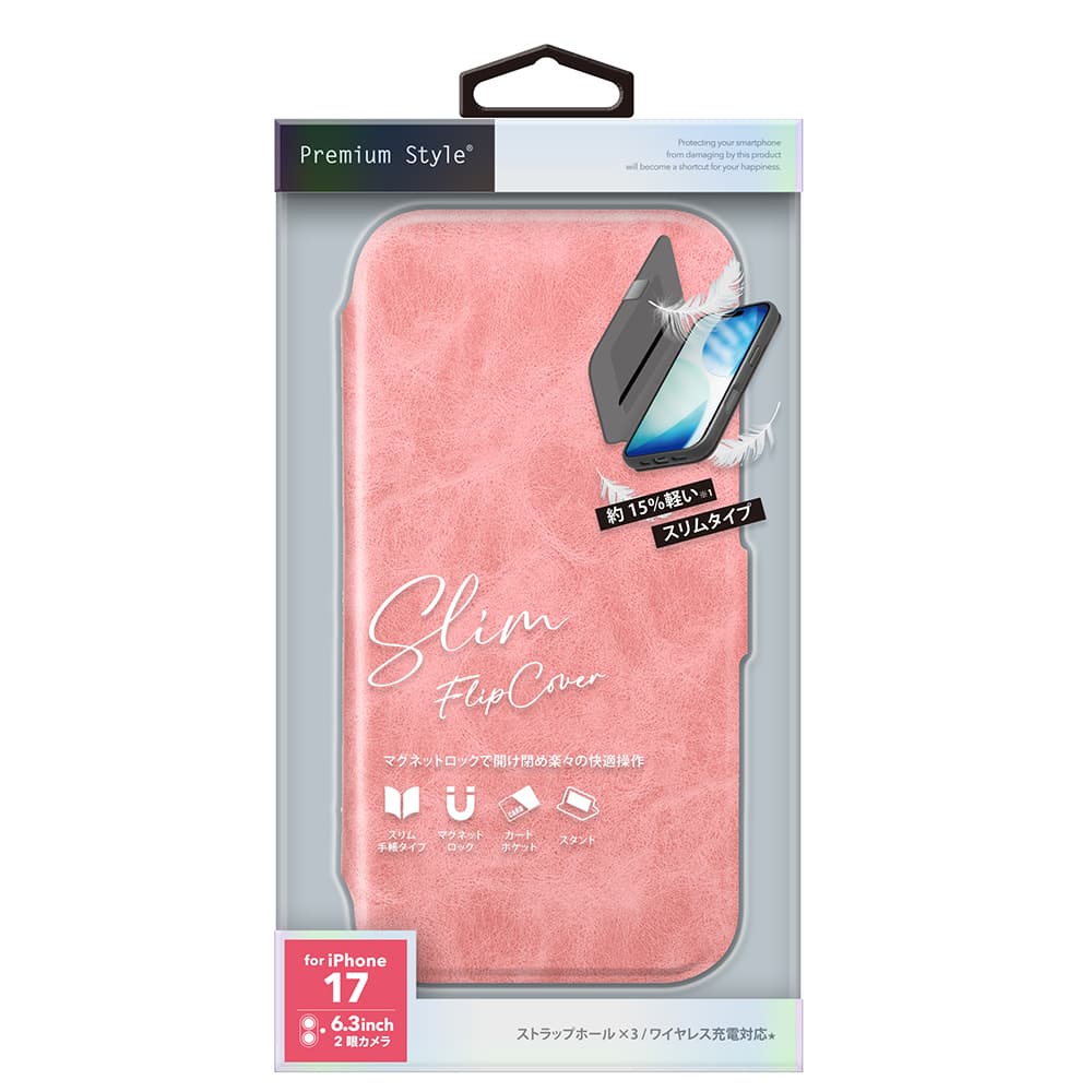 iPhone 17用 スリムフリップカバー(ダスティピンク)パッケージ