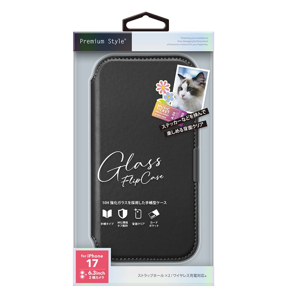 iPhone 17用 ガラスフリップケース（ブラック）パッケージ