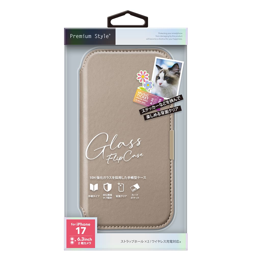 iPhone 17用 ガラスフリップケース（ベージュ）パッケージ