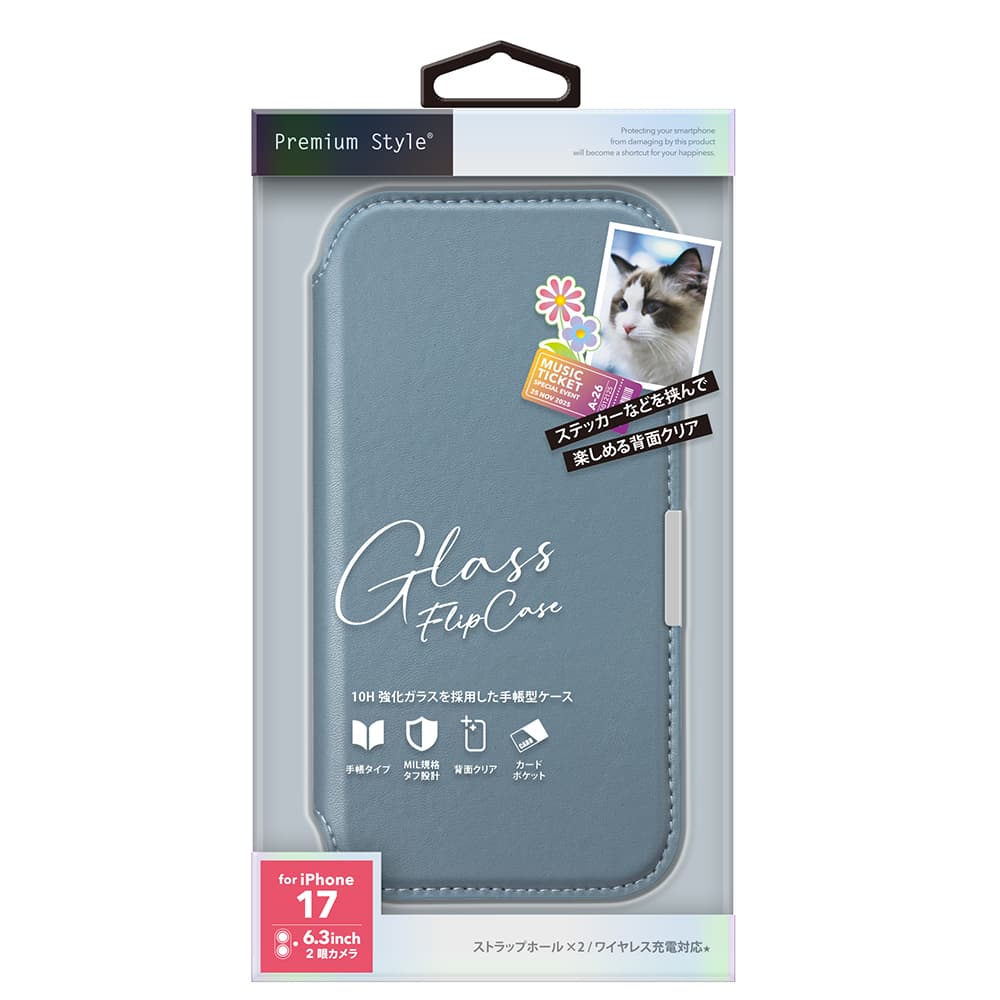 iPhone 17用 ガラスフリップケース（ブルー）パッケージ