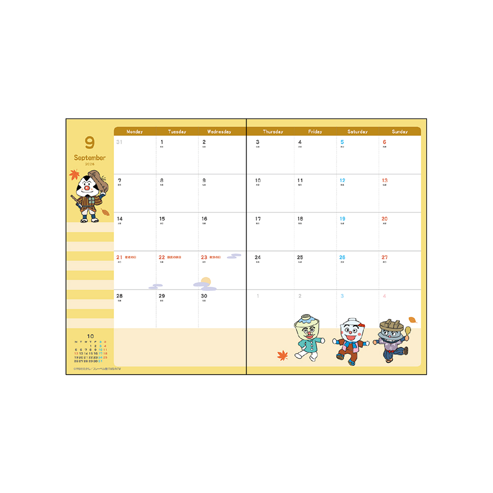 週間B6 フェイス(本文1)