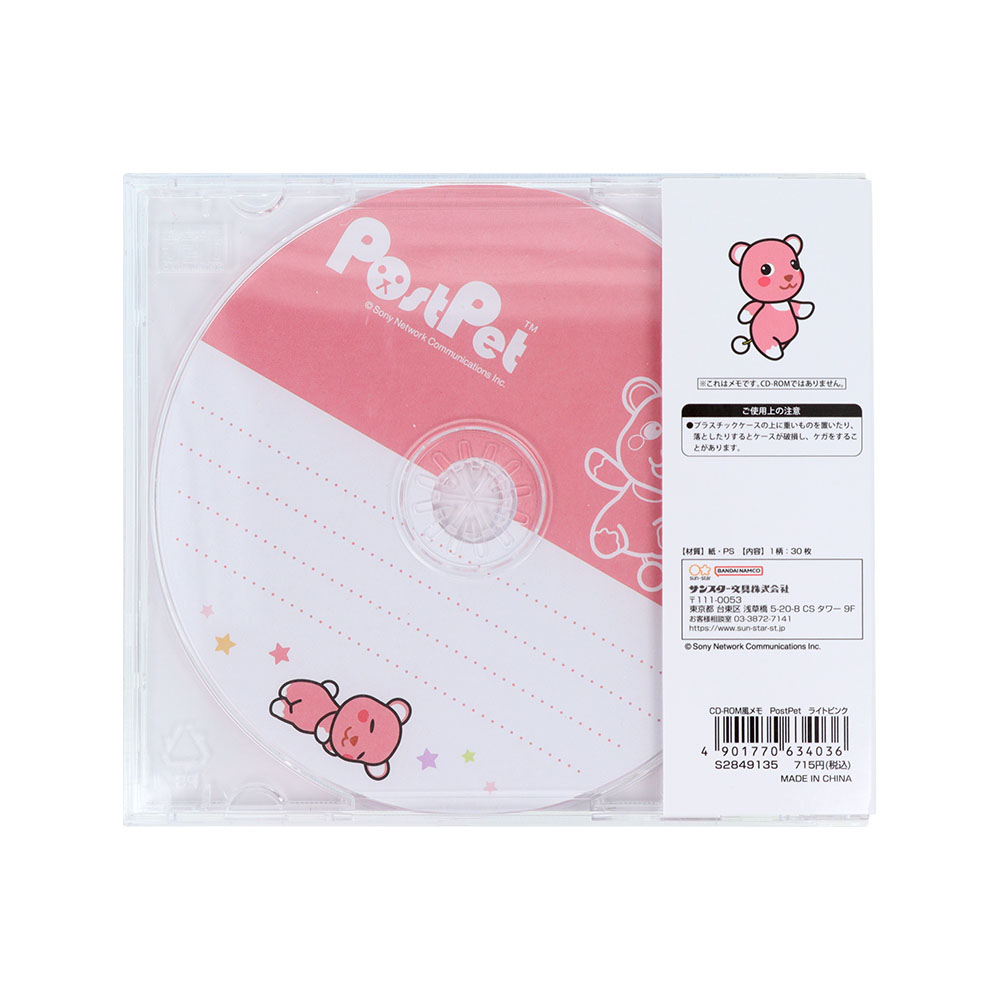 CD-ROM風メモ　ライトピンク（パッケージ裏）