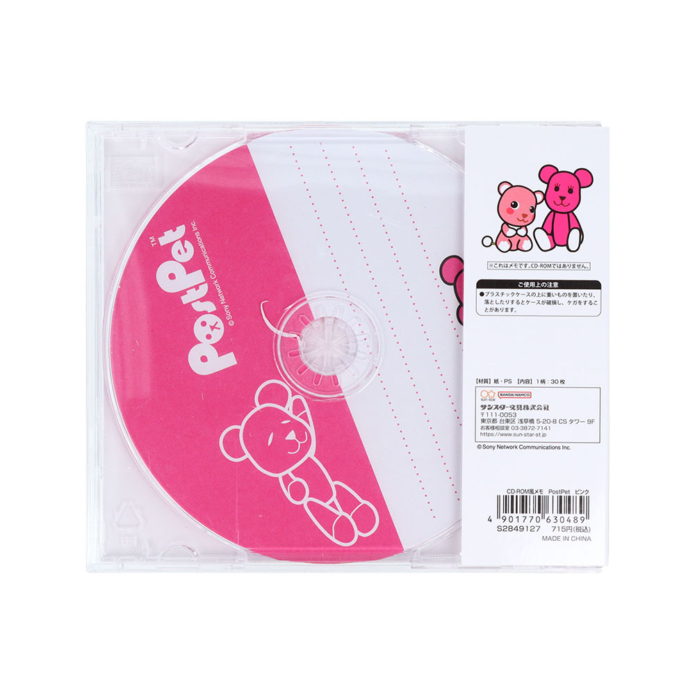 CD-ROM風メモ　ピンク（パッケージ裏）