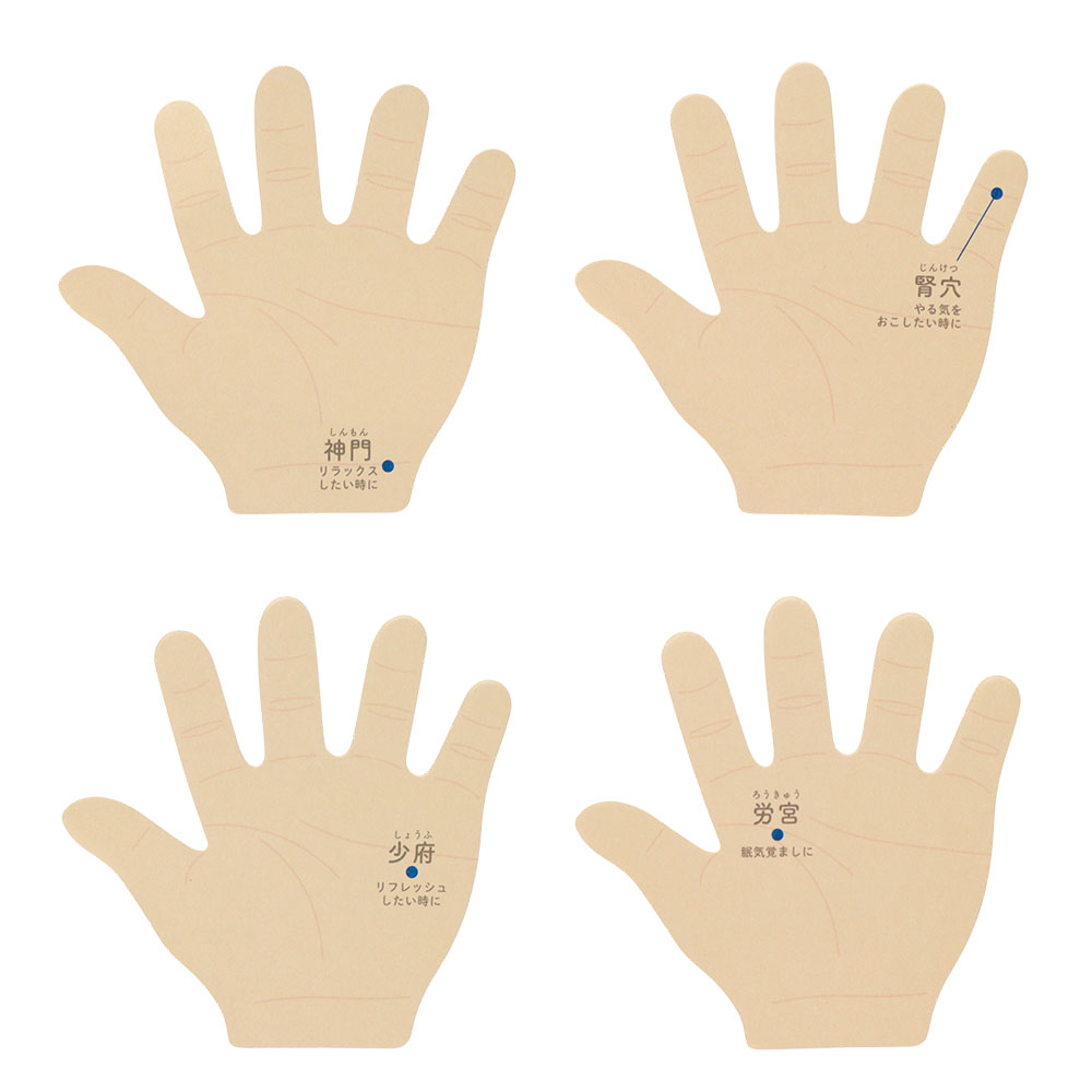 手の平 心（内容1）