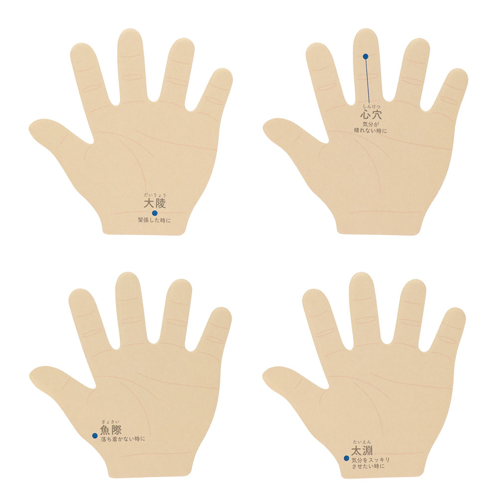 手の平 心（内容2）