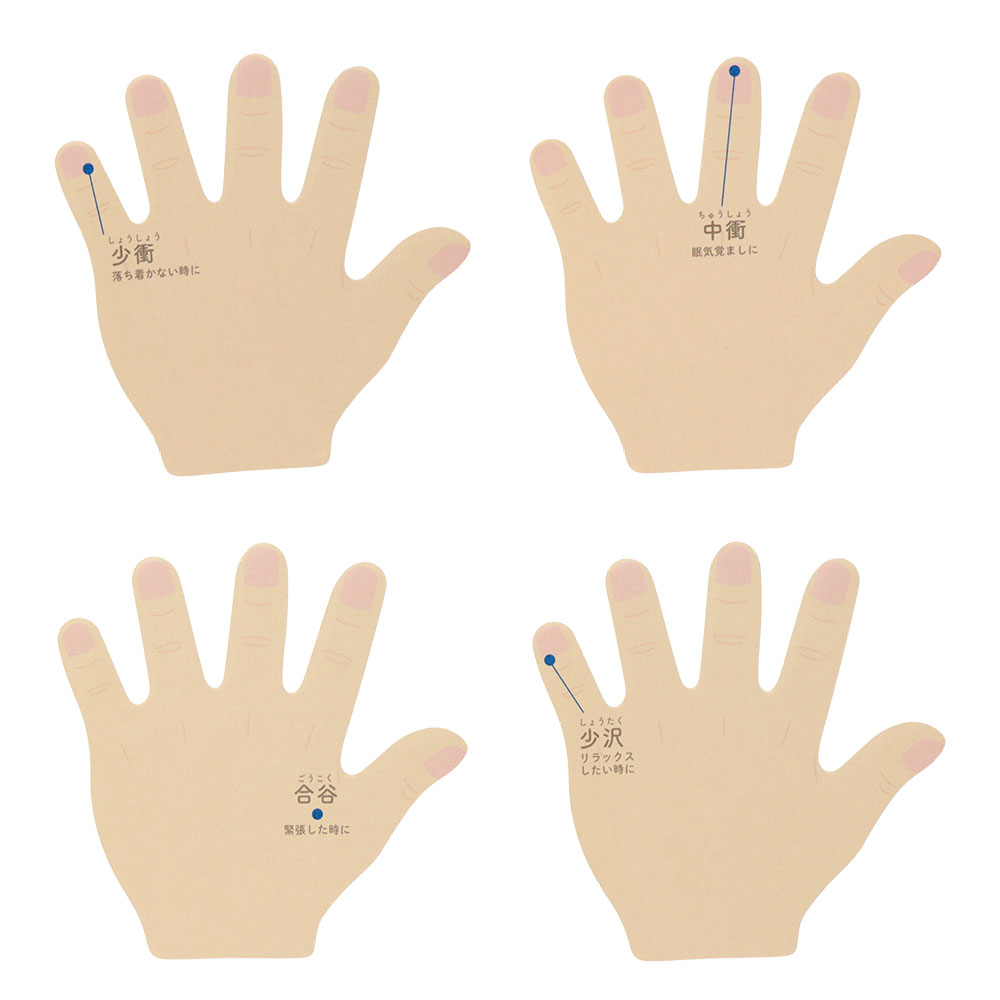 手の甲 心（内容2）